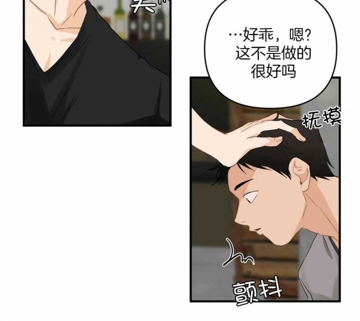 《恋物癖》漫画最新章节第87话免费下拉式在线观看章节第【32】张图片