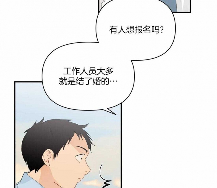 《恋物癖》漫画最新章节第84话免费下拉式在线观看章节第【36】张图片