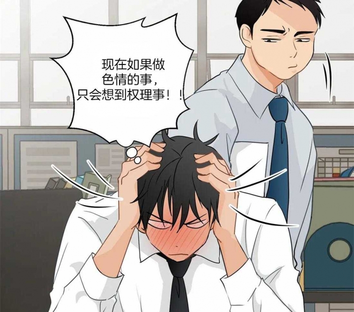 《恋物癖》漫画最新章节第19话免费下拉式在线观看章节第【25】张图片