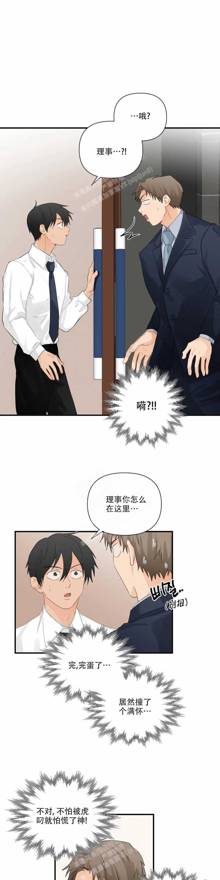 《恋物癖》漫画最新章节第90话免费下拉式在线观看章节第【1】张图片