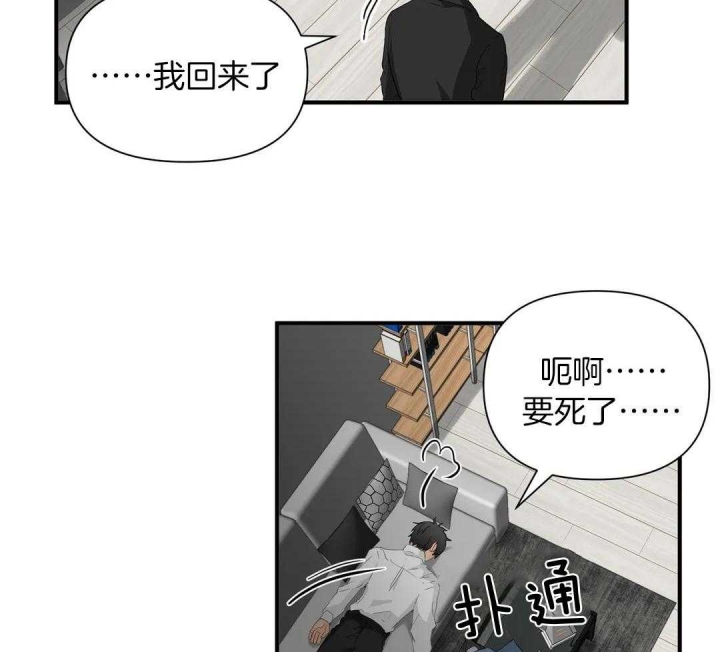 《恋物癖》漫画最新章节第76话免费下拉式在线观看章节第【3】张图片