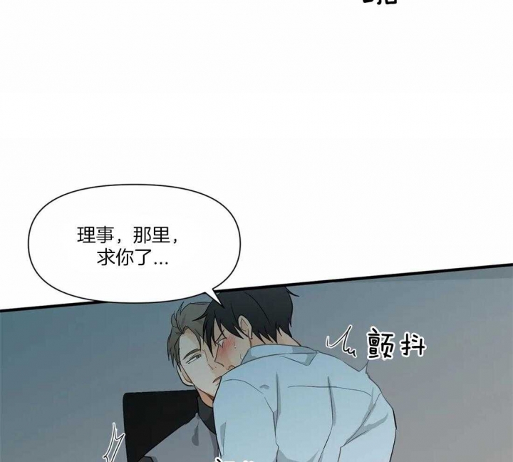 《恋物癖》漫画最新章节第11话免费下拉式在线观看章节第【28】张图片