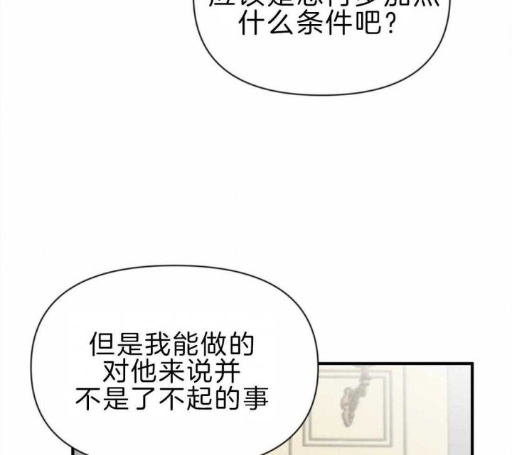 《恋物癖》漫画最新章节第41话免费下拉式在线观看章节第【24】张图片