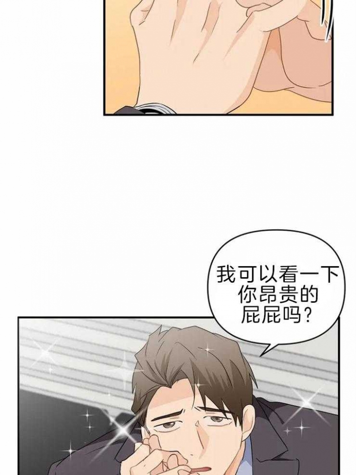 《恋物癖》漫画最新章节第51话免费下拉式在线观看章节第【7】张图片