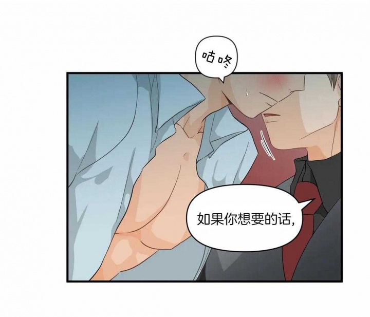 《恋物癖》漫画最新章节第12话免费下拉式在线观看章节第【2】张图片