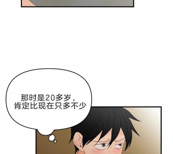 《恋物癖》漫画最新章节第46话免费下拉式在线观看章节第【20】张图片