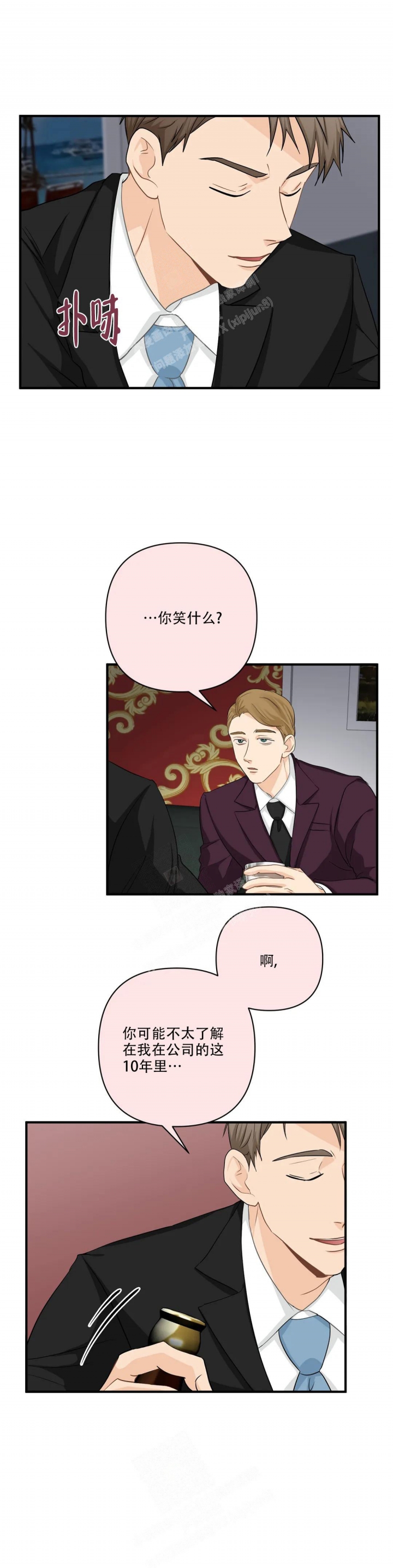 《恋物癖》漫画最新章节第105话免费下拉式在线观看章节第【7】张图片