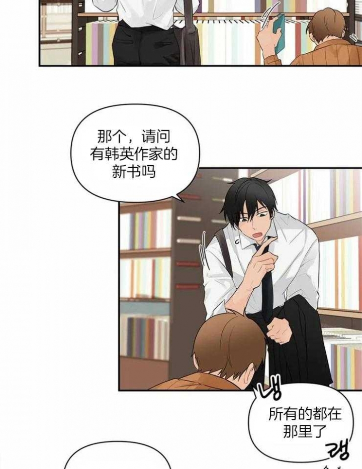 《恋物癖》漫画最新章节第1话免费下拉式在线观看章节第【11】张图片