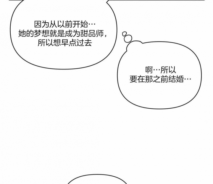 《恋物癖》漫画最新章节第85话免费下拉式在线观看章节第【4】张图片