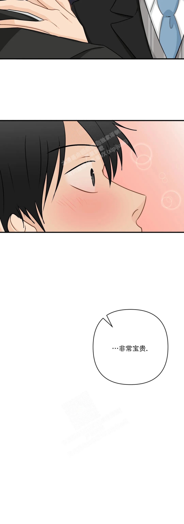 《恋物癖》漫画最新章节第106话免费下拉式在线观看章节第【16】张图片