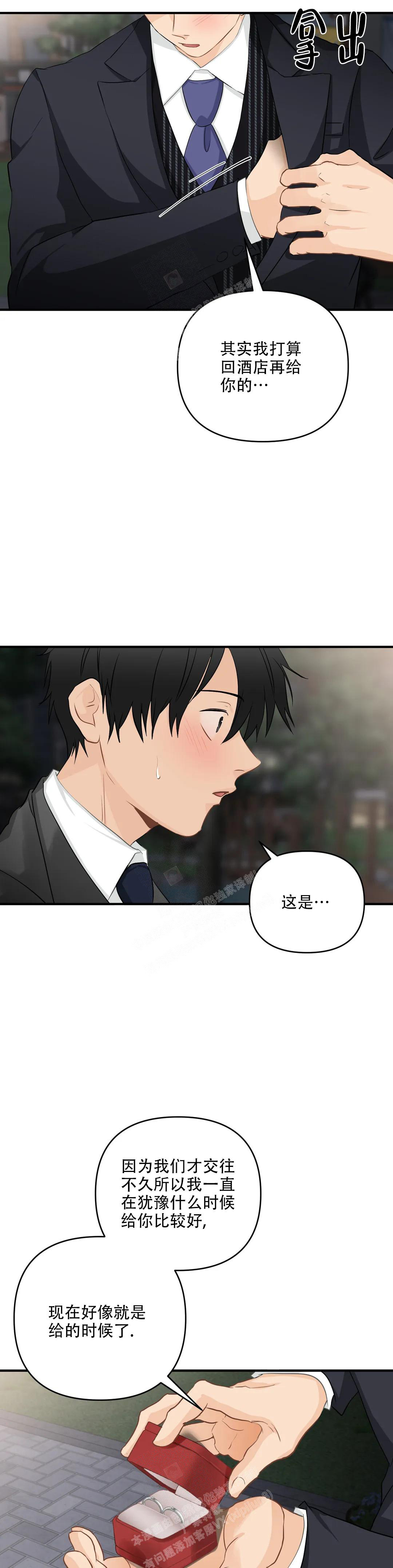 《恋物癖》漫画最新章节第112话免费下拉式在线观看章节第【22】张图片