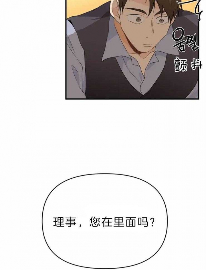 《恋物癖》漫画最新章节第52话免费下拉式在线观看章节第【26】张图片