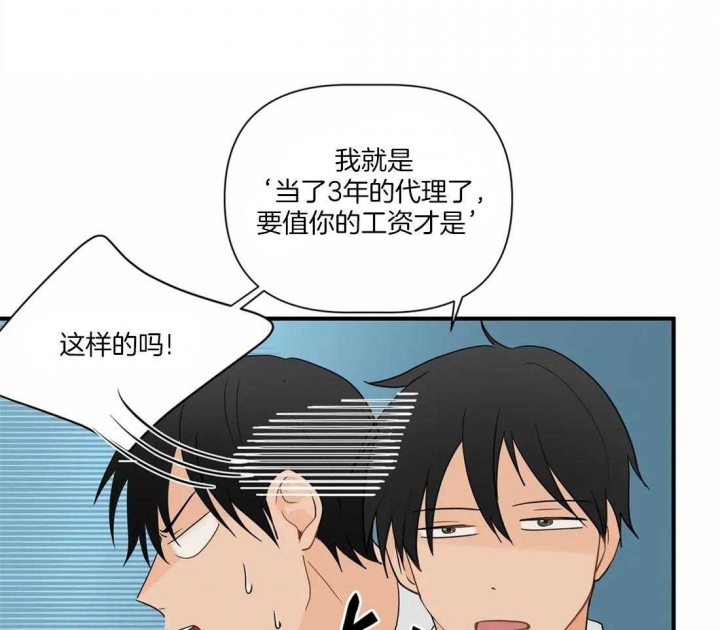 《恋物癖》漫画最新章节第9话免费下拉式在线观看章节第【30】张图片