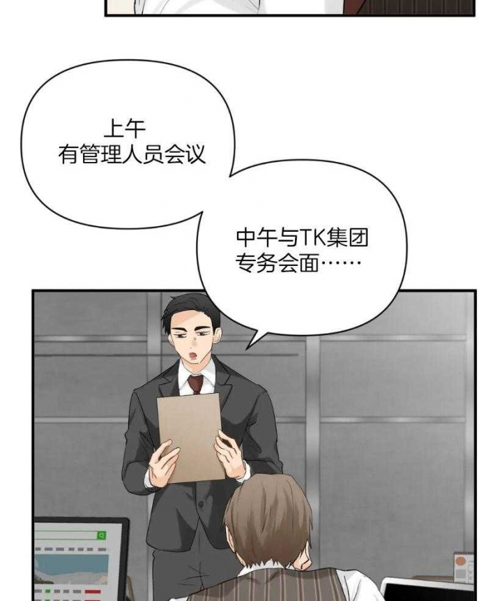 《恋物癖》漫画最新章节第74话免费下拉式在线观看章节第【3】张图片