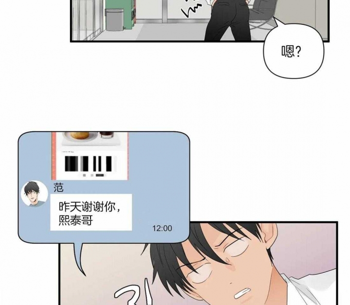 《恋物癖》漫画最新章节第85话免费下拉式在线观看章节第【19】张图片