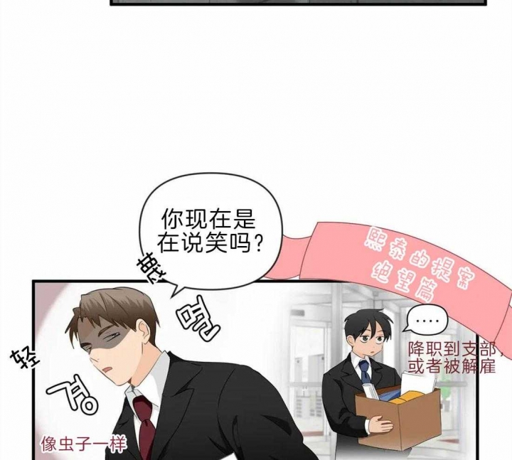 《恋物癖》漫画最新章节第42话免费下拉式在线观看章节第【10】张图片