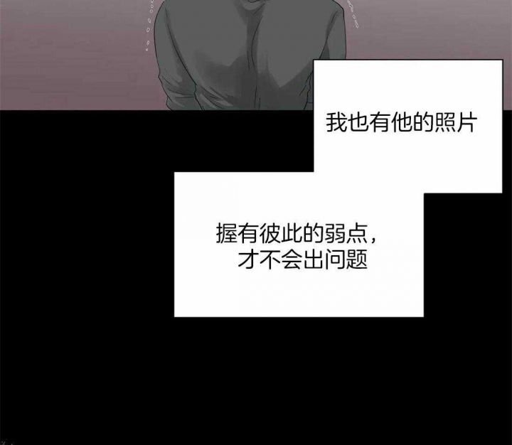 《恋物癖》漫画最新章节第87话免费下拉式在线观看章节第【7】张图片