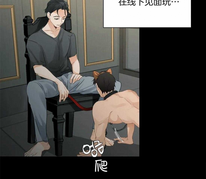 《恋物癖》漫画最新章节第87话免费下拉式在线观看章节第【10】张图片