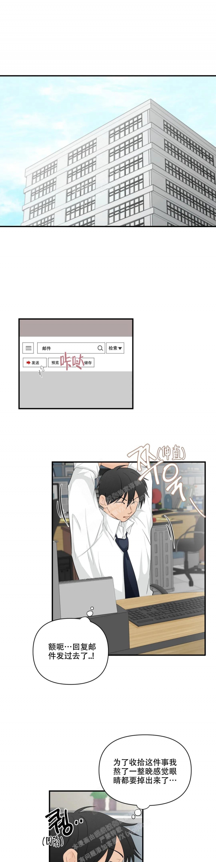 《恋物癖》漫画最新章节第98话免费下拉式在线观看章节第【1】张图片