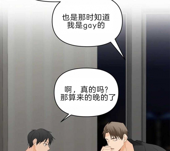 《恋物癖》漫画最新章节第46话免费下拉式在线观看章节第【16】张图片