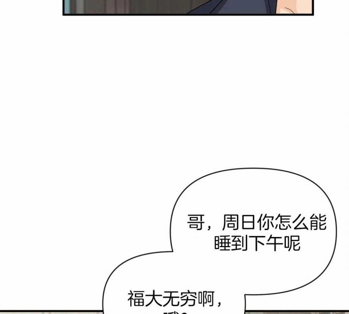 《恋物癖》漫画最新章节第57话免费下拉式在线观看章节第【15】张图片