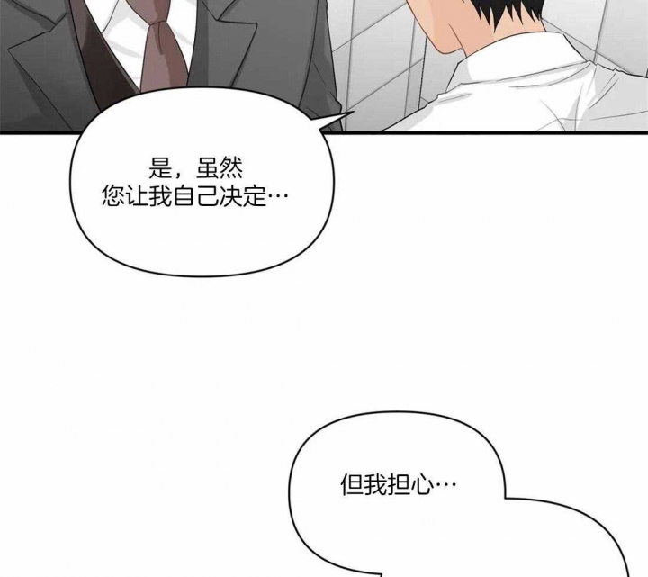 《恋物癖》漫画最新章节第84话免费下拉式在线观看章节第【19】张图片