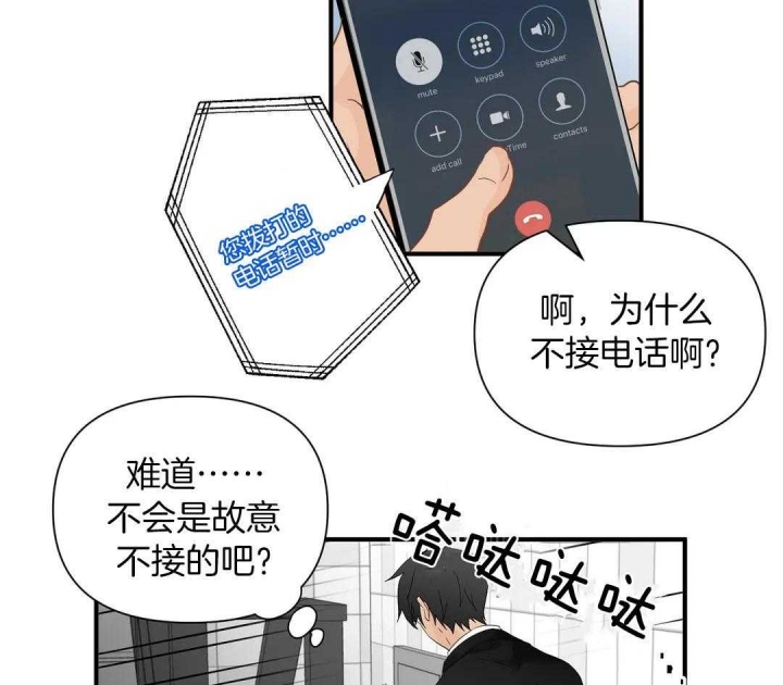 《恋物癖》漫画最新章节第76话免费下拉式在线观看章节第【30】张图片