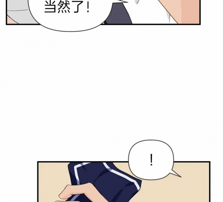 《恋物癖》漫画最新章节第38话免费下拉式在线观看章节第【44】张图片