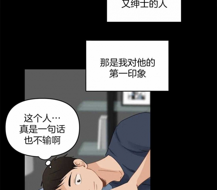 《恋物癖》漫画最新章节第86话免费下拉式在线观看章节第【25】张图片