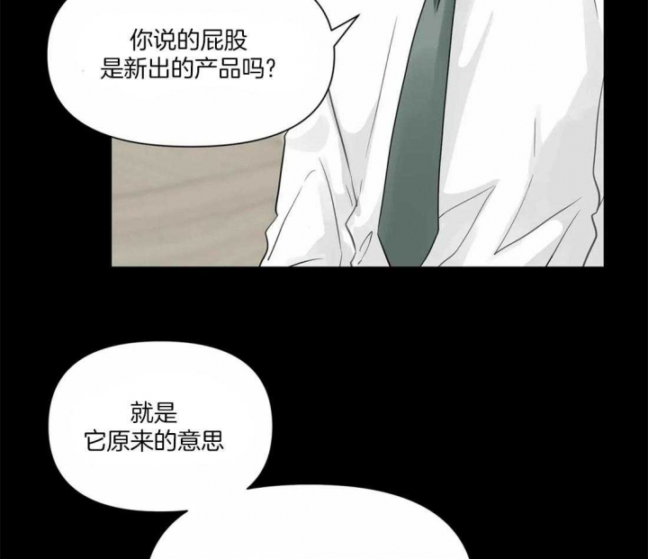 《恋物癖》漫画最新章节第6话免费下拉式在线观看章节第【32】张图片