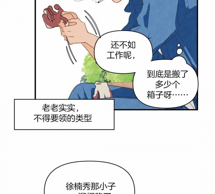 《恋物癖》漫画最新章节第21话免费下拉式在线观看章节第【30】张图片