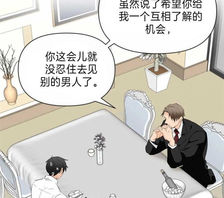 《恋物癖》漫画最新章节第40话免费下拉式在线观看章节第【15】张图片