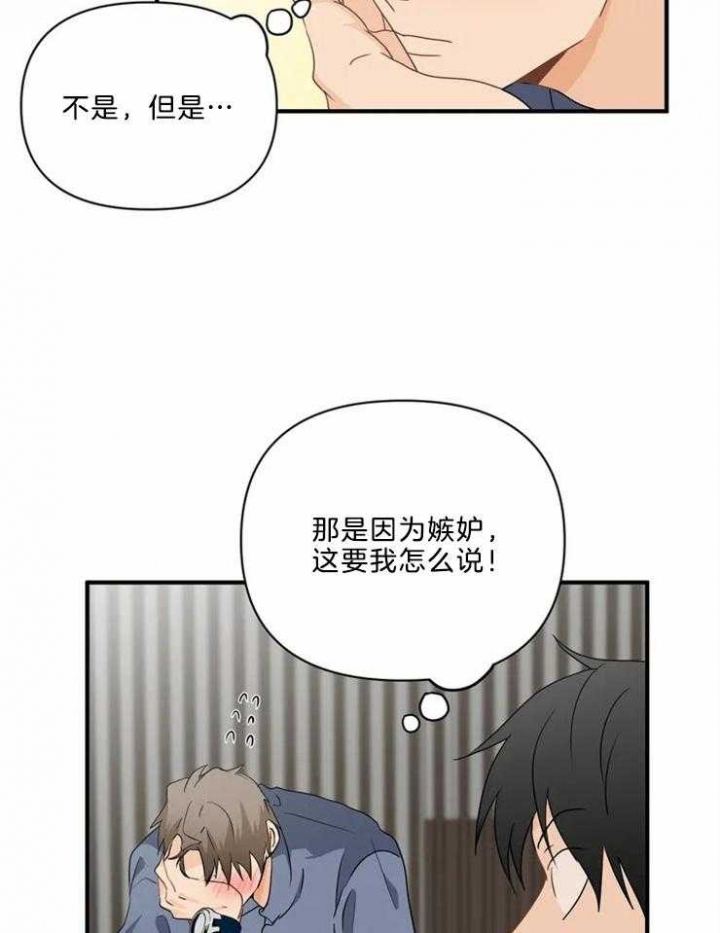 《恋物癖》漫画最新章节第56话免费下拉式在线观看章节第【29】张图片