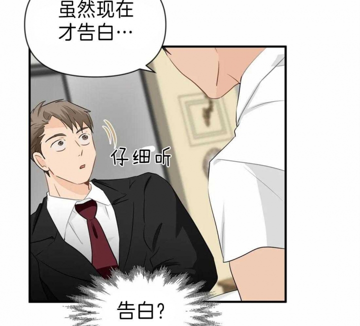 《恋物癖》漫画最新章节第40话免费下拉式在线观看章节第【35】张图片