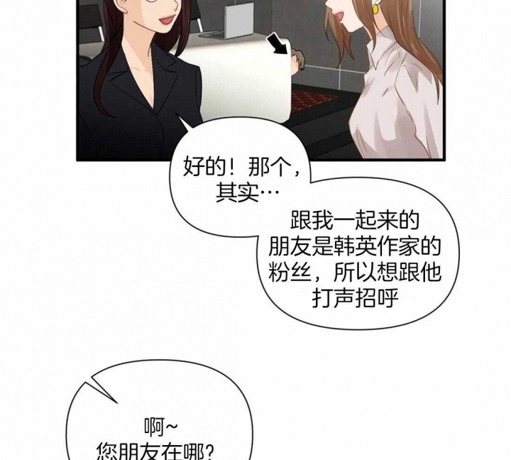 《恋物癖》漫画最新章节第89话免费下拉式在线观看章节第【29】张图片