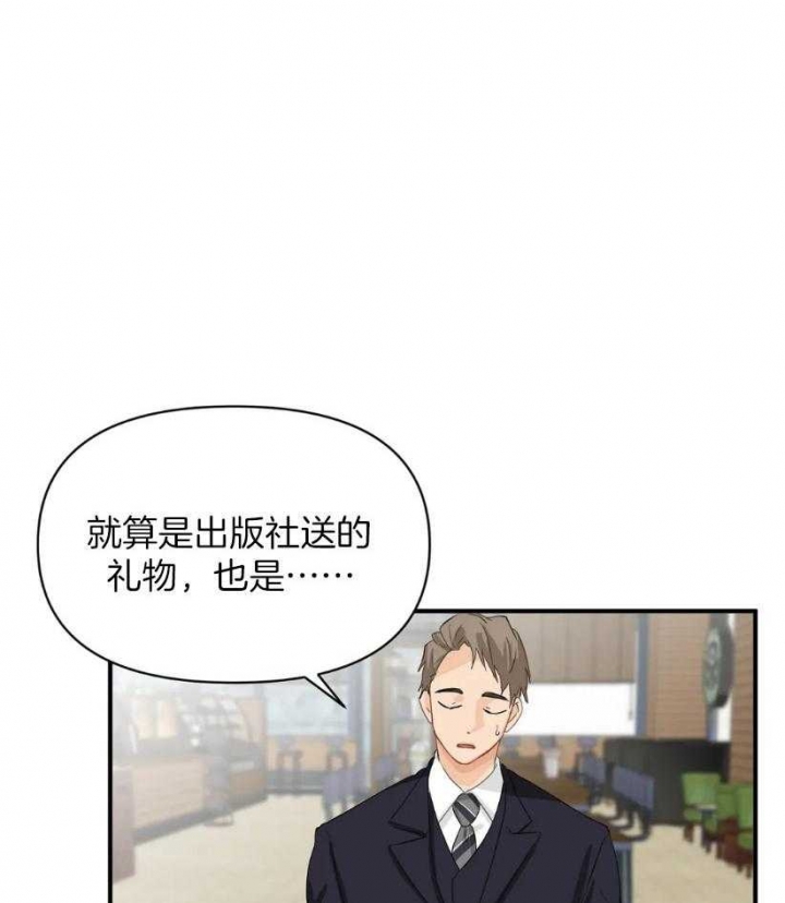 《恋物癖》漫画最新章节第66话免费下拉式在线观看章节第【15】张图片