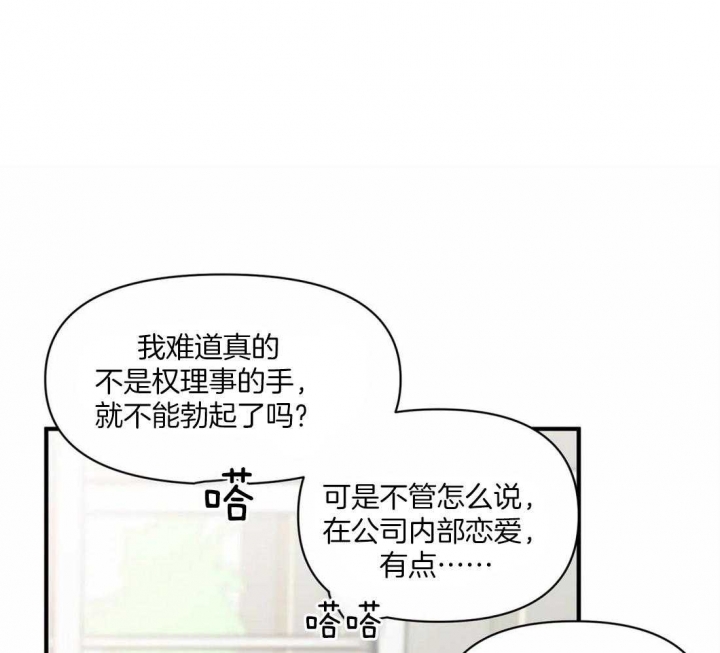 《恋物癖》漫画最新章节第19话免费下拉式在线观看章节第【31】张图片