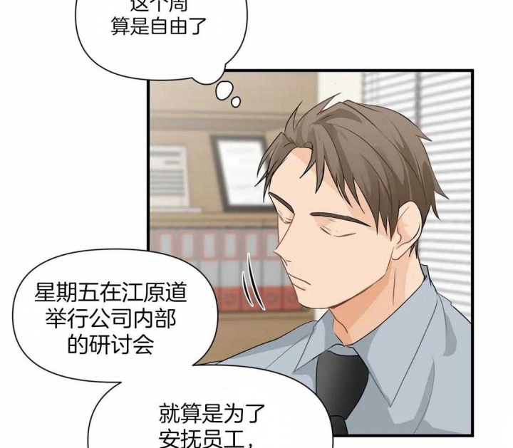 《恋物癖》漫画最新章节第20话免费下拉式在线观看章节第【25】张图片