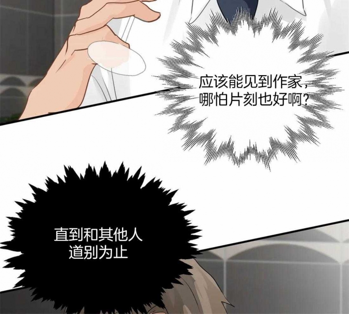 《恋物癖》漫画最新章节第88话免费下拉式在线观看章节第【44】张图片