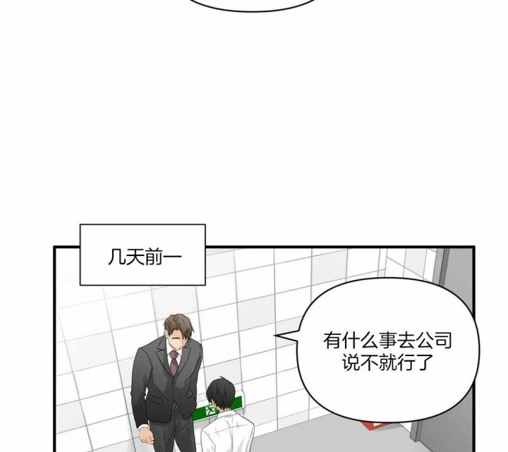 《恋物癖》漫画最新章节第84话免费下拉式在线观看章节第【15】张图片