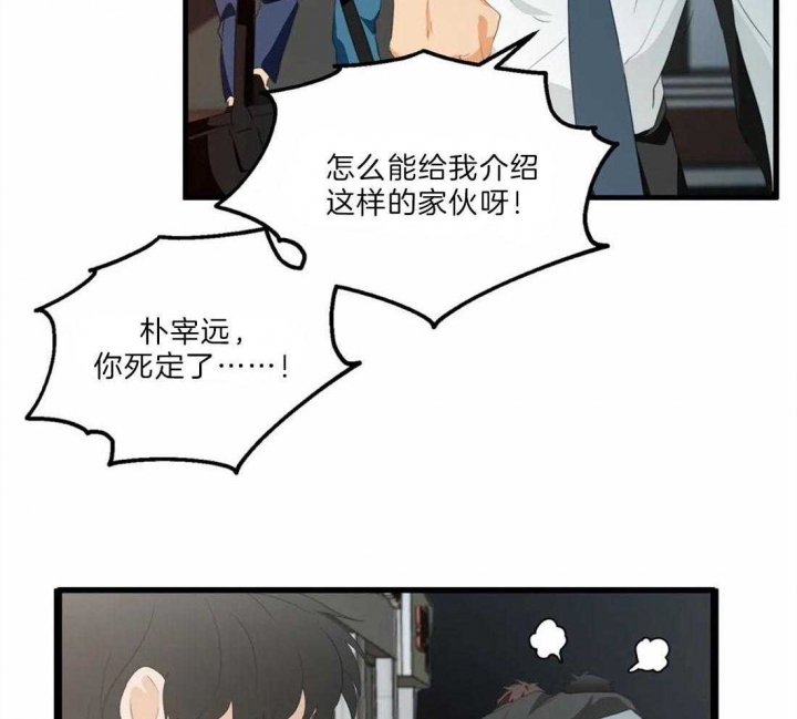 《恋物癖》漫画最新章节第30话免费下拉式在线观看章节第【29】张图片