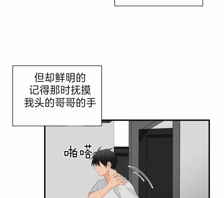 《恋物癖》漫画最新章节第27话免费下拉式在线观看章节第【26】张图片