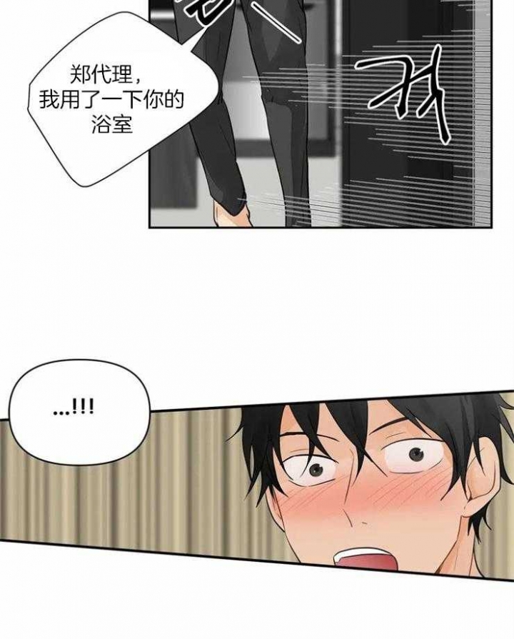 《恋物癖》漫画最新章节第3话免费下拉式在线观看章节第【7】张图片