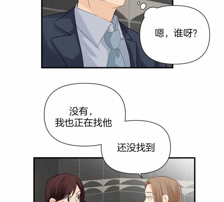 《恋物癖》漫画最新章节第89话免费下拉式在线观看章节第【28】张图片