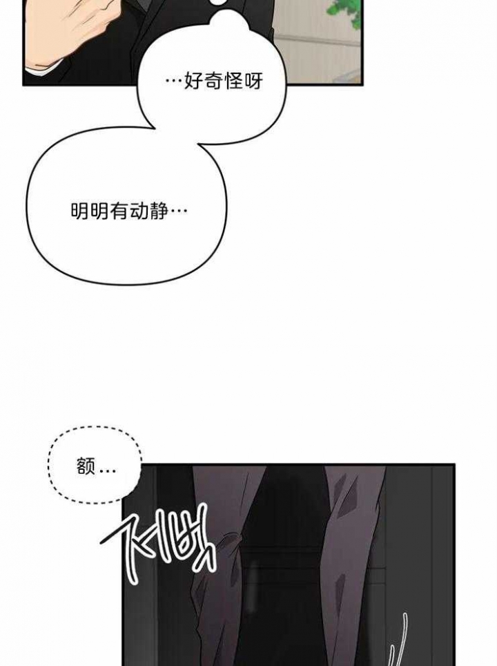 《恋物癖》漫画最新章节第53话免费下拉式在线观看章节第【8】张图片