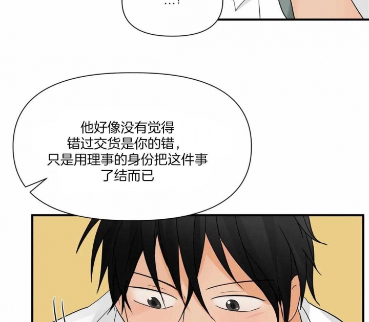 《恋物癖》漫画最新章节第10话免费下拉式在线观看章节第【4】张图片