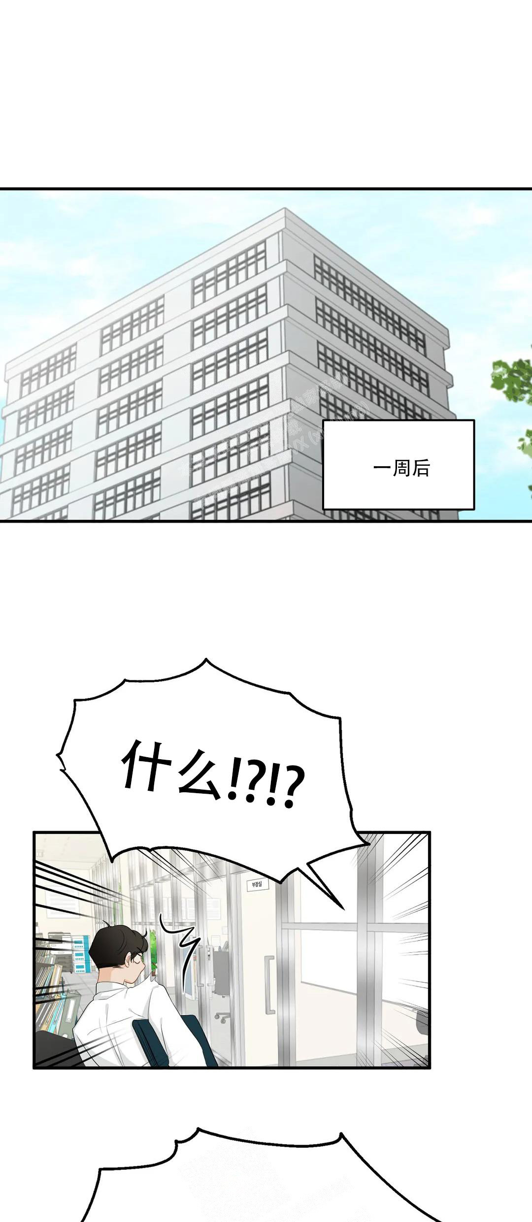 《恋物癖》漫画最新章节第111话免费下拉式在线观看章节第【18】张图片