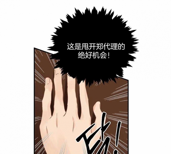 《恋物癖》漫画最新章节第89话免费下拉式在线观看章节第【37】张图片