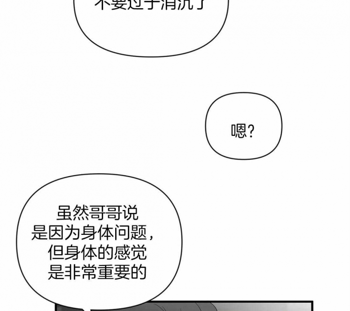 《恋物癖》漫画最新章节第58话免费下拉式在线观看章节第【14】张图片