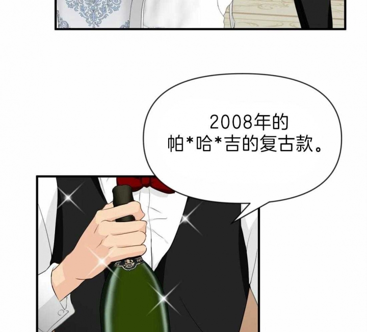 《恋物癖》漫画最新章节第39话免费下拉式在线观看章节第【43】张图片